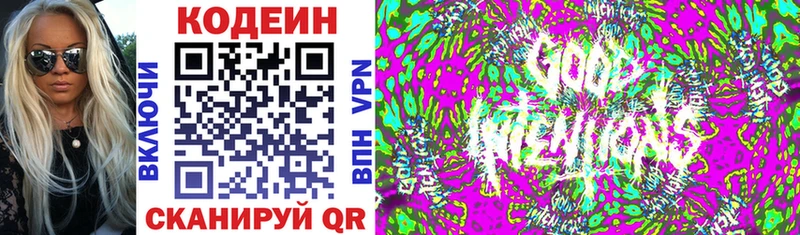 Кодеин напиток Lean (лин)  Керчь 
