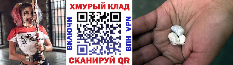 ГЕРОИН герыч  закладка  Керчь 