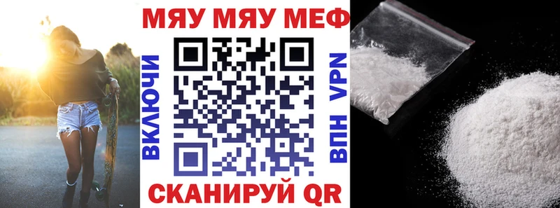 МЯУ-МЯУ мука Керчь